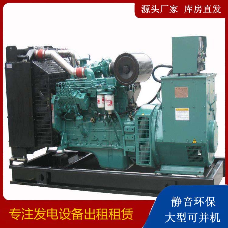 临湘出租发电机教您康明斯发电机怎样开启