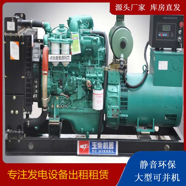 临湘出租发电机 柴油发电机组安全使用注意事项